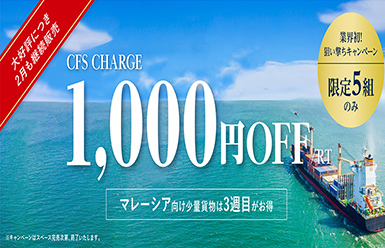1,000円off